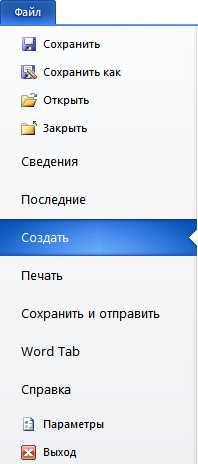 2. Использование автозамены и автокоррекции