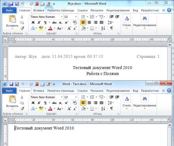 Продвинутые приемы: открытие существующего документа в Microsoft Word