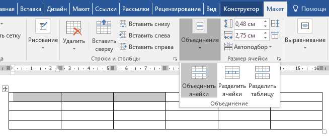 Продвинутые приемы работы с границами и заливкой ячеек в таблицах Microsoft Word