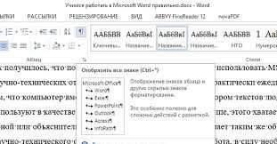 Создание индивидуальных команд в Microsoft Word с помощью скриптов