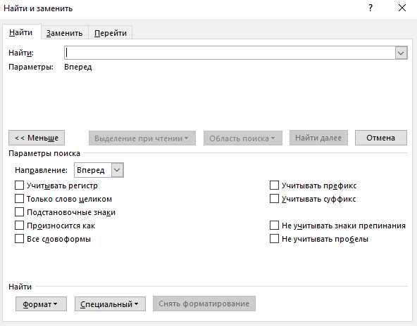 Продвинутые советы по использованию функции поиска и замены текста в Microsoft Word