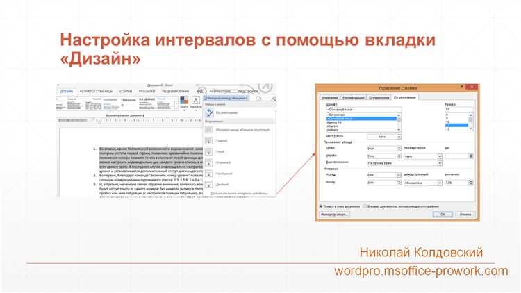 Почему использовать стили в Word так важно?