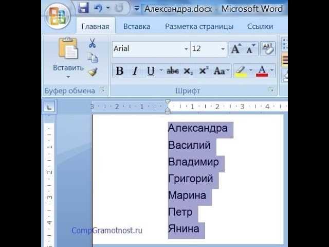 Шаги для сортировки таблицы в Microsoft Word