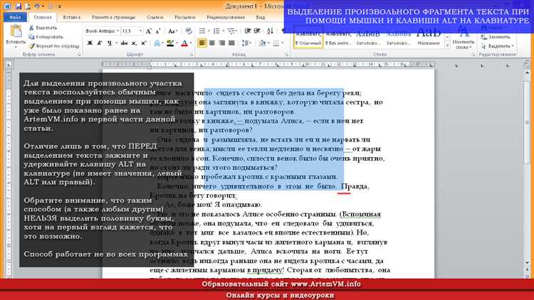 Использование клавиш сочетаний