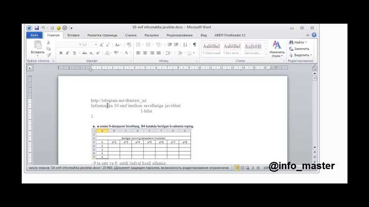 Применение выделений к отдельным словам