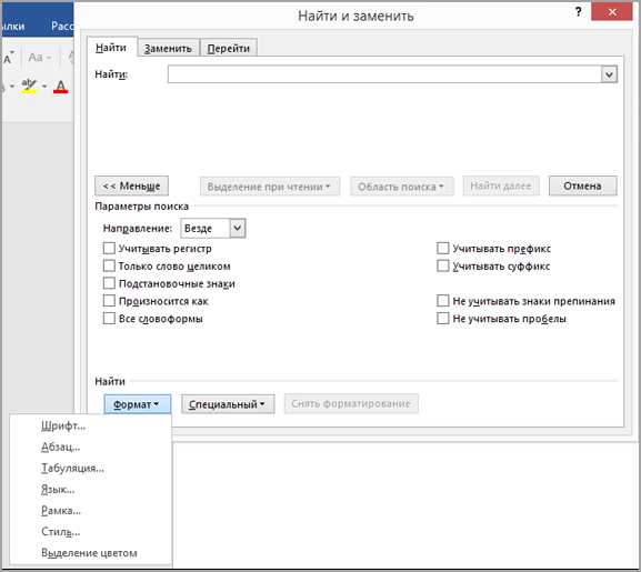 Простые методы выделения текста в Microsoft Word