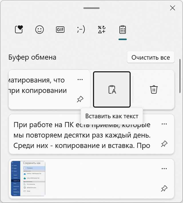 Использование жирного и курсивного шрифта