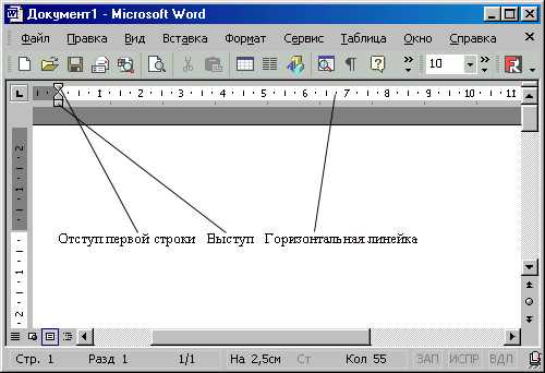 Простые приемы форматирования текста в Microsoft Word