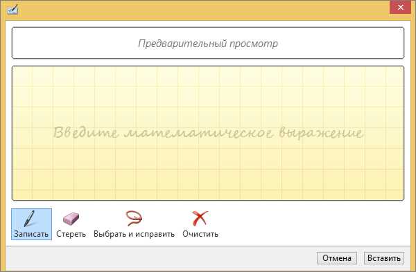 Стили и форматирование формул