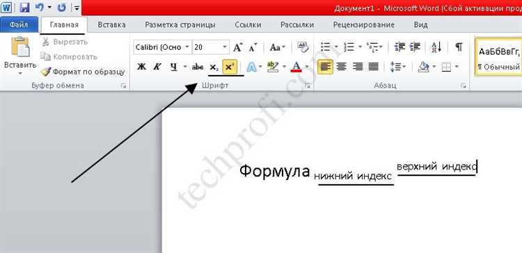 Простые советы для использования формул в Microsoft Word Простые советы для использования формул в Microsoft Word