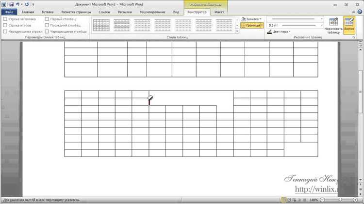 Простые способы форматирования таблиц в Microsoft Word