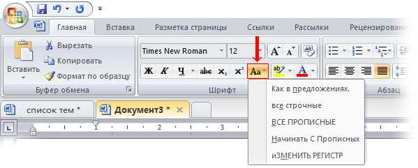 Простые способы копирования и вставки текста в Microsoft Word Простые способы копирования и вставки текста в Microsoft Word