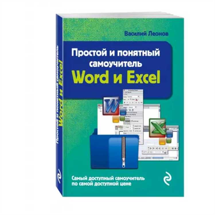 Основные принципы форматирования таблиц в Microsoft Word