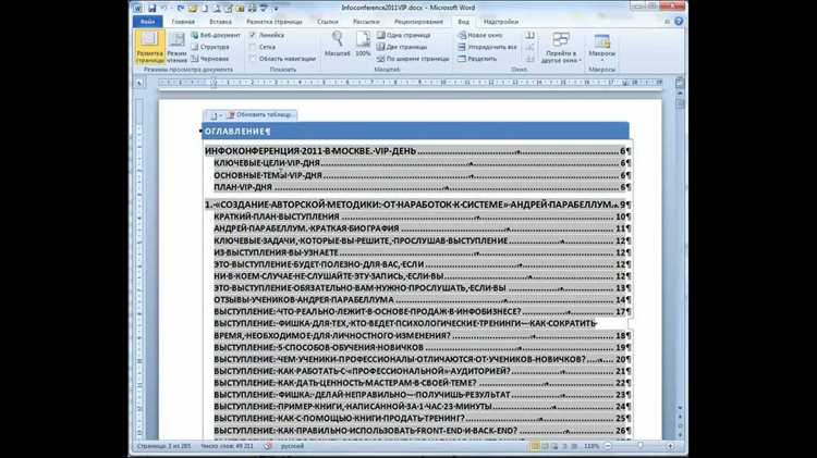 Проверка наличия обновлений: эффективный подход для актуализации контента