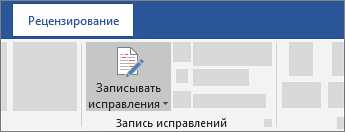Упрощение совместной работы