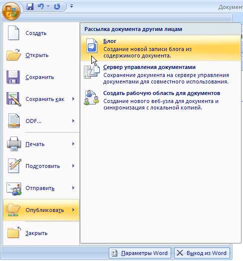 Работа с комментариями в группе Microsoft Word