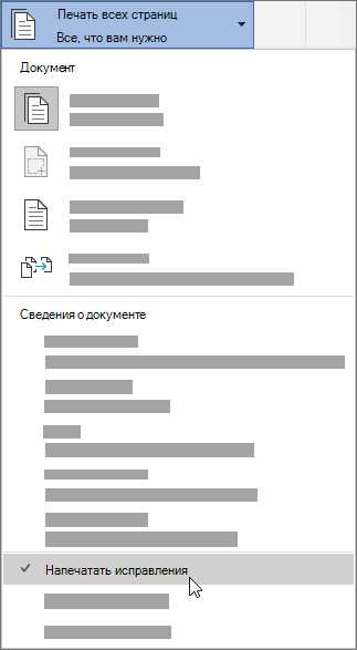 Возможность контроля за процессом редактирования документа