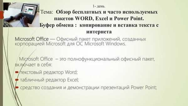 Зачем нужно работать с отступами и интервалами в Microsoft Word?