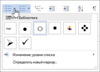 Нумерованные списки