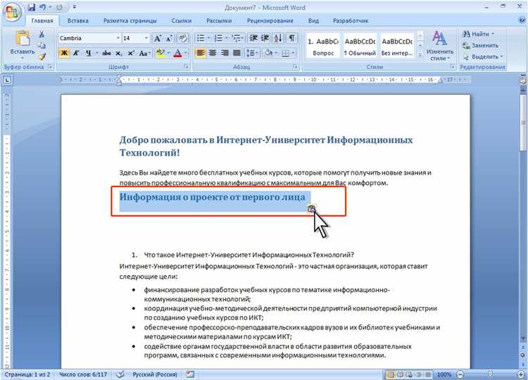3. Перетаскивание текста