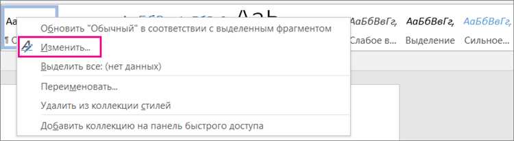 Использование стилей для согласованного форматирования