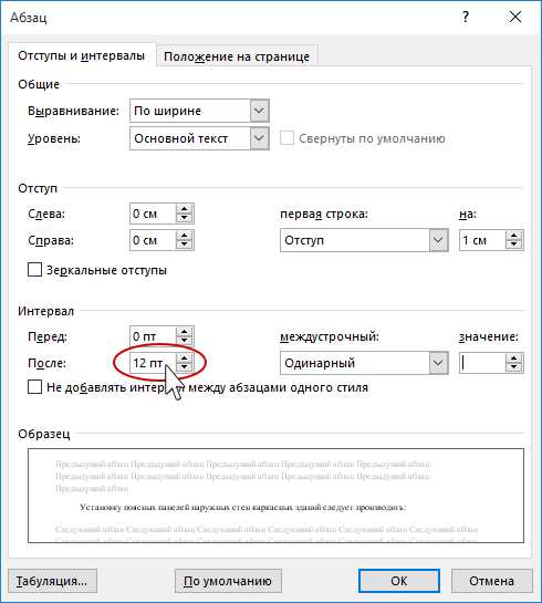 Использование стилей в Microsoft Word
