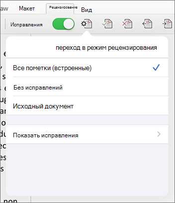 Основные принципы работы с отображением изменений: