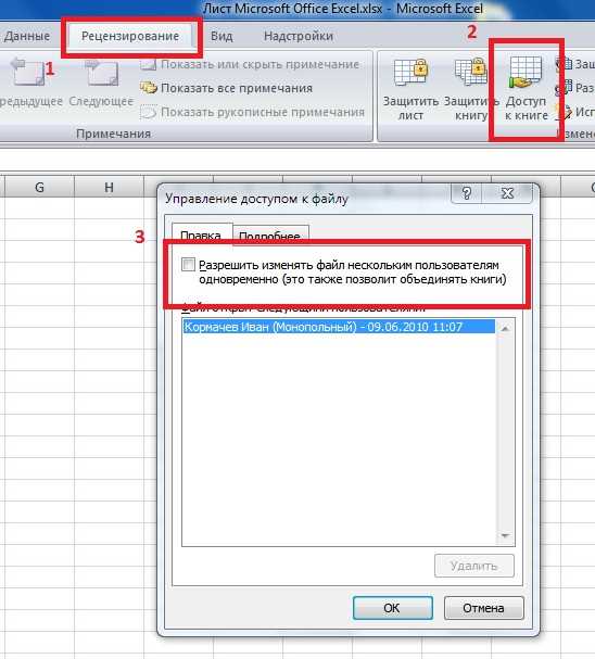 Работа в группе в Microsoft Word: как избежать конфликтов и путаницы при общем доступе к документу