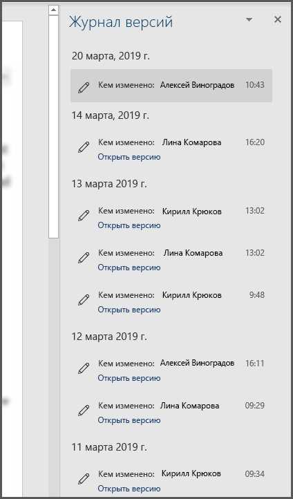 Оповещения о комментариях и исправлениях в Microsoft Word