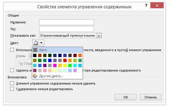 Работа в группе в Microsoft Word: режимы отображения и согласования изменений