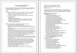 Работа в группе в Microsoft Word: эффективный коллективный подход