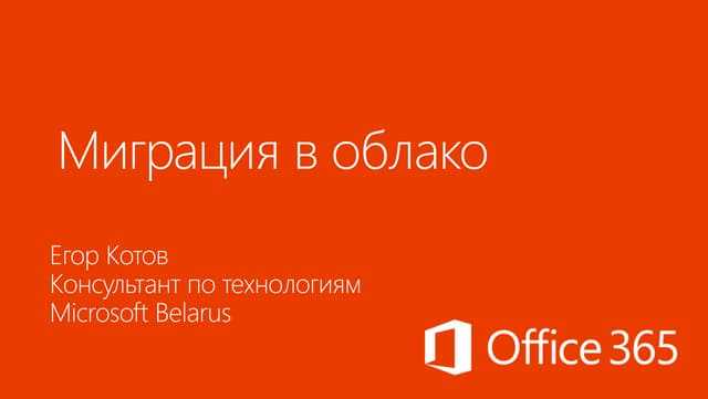 Работа в реальном времени в Microsoft Word: лучшие практики использования общего доступа