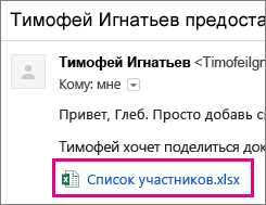 Как настроить совместную работу в Microsoft Word