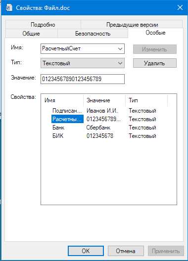 Расширение возможностей Microsoft Word с помощью создания документов по образцу