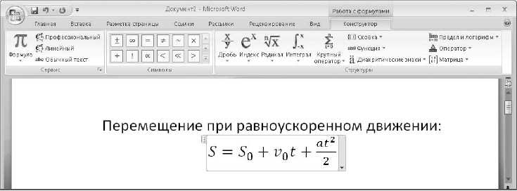 Специальные символы для физических единиц