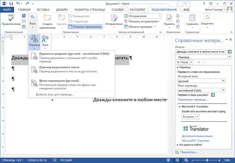 Основные этапы создания макросов в Microsoft Word