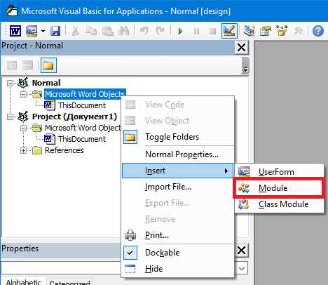 Основные функции автозамены в Microsoft Word