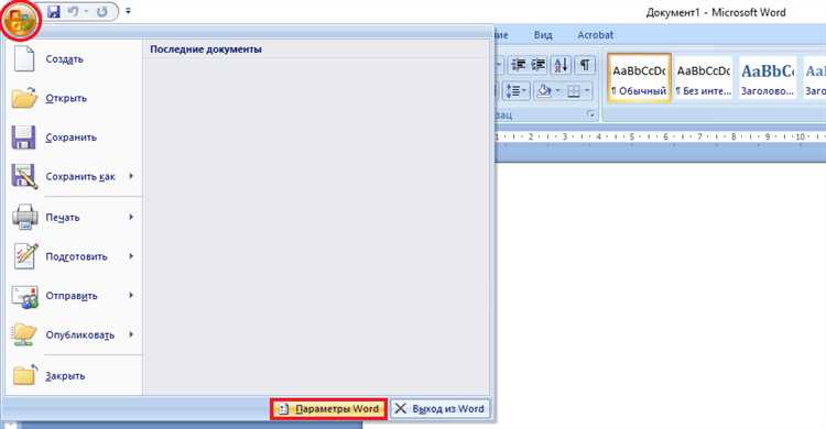 Расширенные настройки автозамены в Microsoft Word: добавление звуковых сигналов при замене