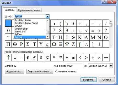 Как рационально использовать автозамену в Microsoft Word