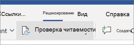 Расширенные возможности Microsoft Word для создания содержания: полезные советы