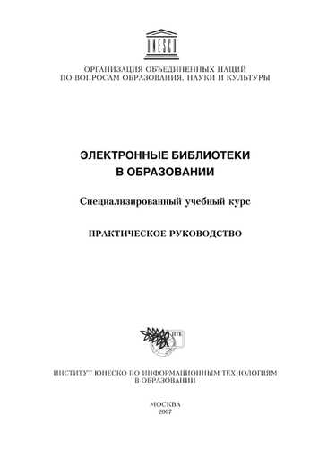 Шаг 3: Обновление содержания
