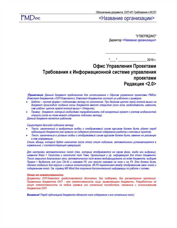 Расширенные возможности Microsoft Word: создание содержания с использованием гиперссылок