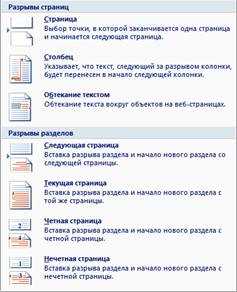 Шаг 2: Выделите разделы, которые нужно удалить