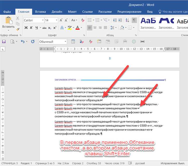 Разделы в Microsoft Word: все, что вам нужно знать о структурировании текста