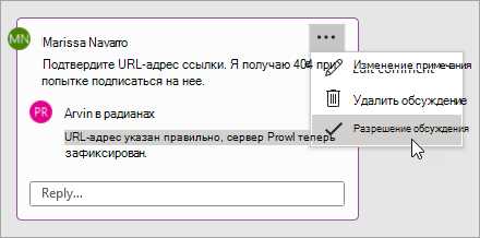 Развитие командной работы с помощью комментариев в Microsoft Word