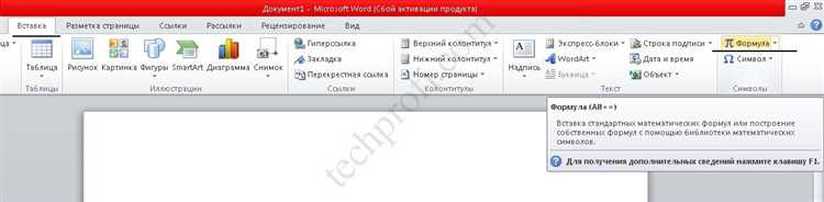 Как открыть математический редактор в Microsoft Word