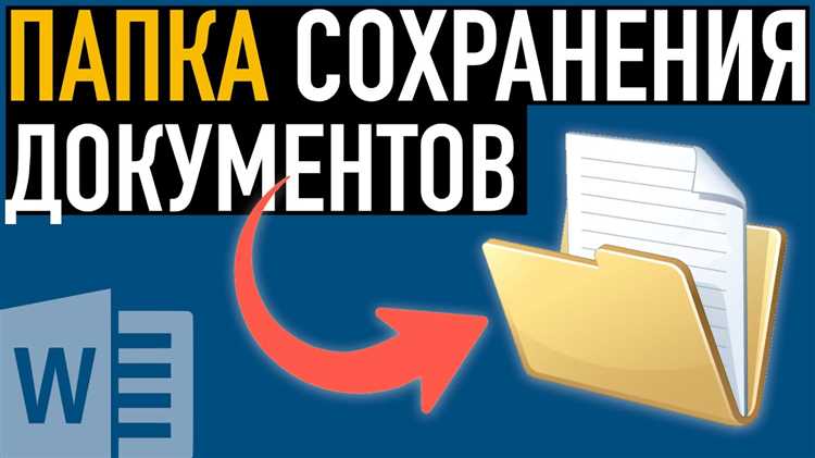 Что такое разделы в Word и зачем они нужны?