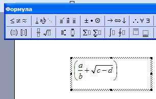 Секреты использования формул и математических объектов в Microsoft Word