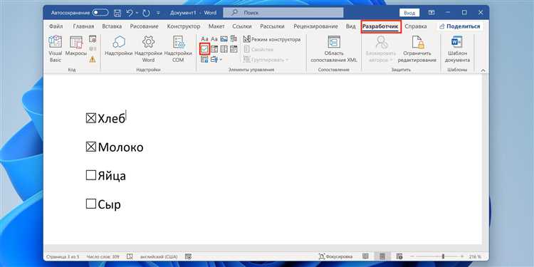 Разделение документа на отдельные части