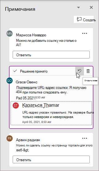 Секреты комментирования текста в Microsoft Word